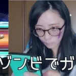 【ドラクエウォーク】せっかくゾンビメイクをしたのでガチャを引いてみた結果、清められた