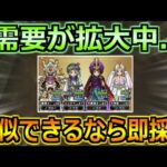 【ドラクエウォーク】今の環境で刺さりまくり！この編成と周回法マジでオススメです！