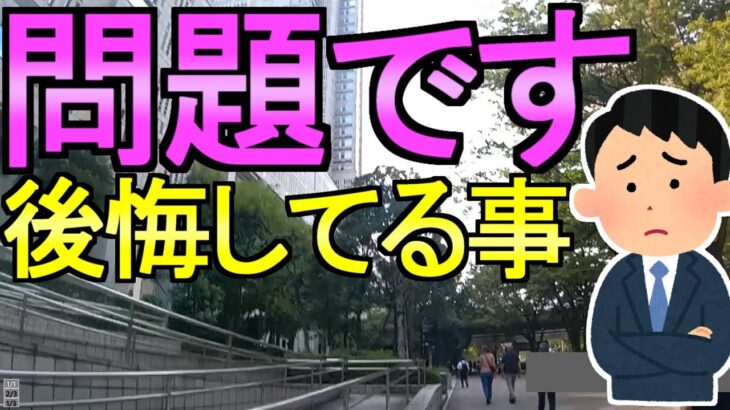 【ドラクエウォーク】新宿で冒険 僕が後悔してる話【宝の地図】【ガチャ】【初心者】【攻略】【DQW】