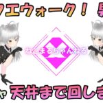 【ドラクエウォーク】4周年記念ガチャ天井まで回します！【男の娘系Vtuber】