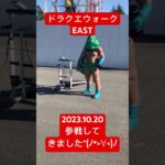 【ドラクエウォーク】2023.10.20 カンダタさまに会ってきた件！ 【ドラクエウォークEAST】#ドラクエウォーク #ドラクエウォークEAST #コニファーフォレスト #富士急ハイランド