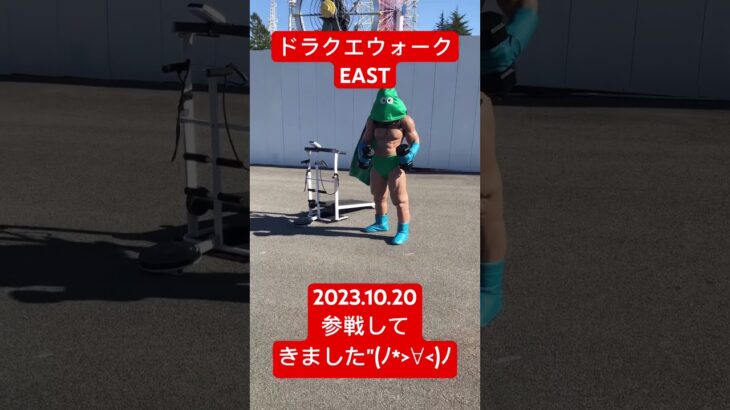 【ドラクエウォーク】2023.10.20 カンダタさまに会ってきた件！ 【ドラクエウォークEAST】#ドラクエウォーク #ドラクエウォークEAST #コニファーフォレスト #富士急ハイランド