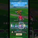 ドラクエウォーク【レアモン確変】【ごろつき】S4個揃いました‼️【ドラゴンクエストウォーク】