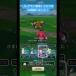 ドラクエウォーク【レアモン確変】【ごろつき】S4個揃いました‼️【ドラゴンクエストウォーク】