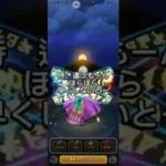【ドラクエウォーク】【ギュメイ将軍】Ｓくれないと～酷いから♥