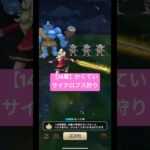 ドラクエウォーク【14章】【かくてい】サイクロプス狩り‼️【ドラゴンクエストウォーク】【DQW】