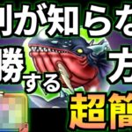 ドラクエウォーク【超簡単】ぬしさま フルオート 攻略【1ターン】【ドラゴンクエストウォーク】【4周年】【DQW】【DQウォーク】【ウォーク】【弱点】【メガモン】【メガモンスター】【ぎんがのつるぎ】