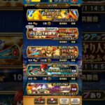 【ドラクエウォーク】ガチャ20連爆死！