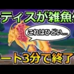 【ドラクエウォーク】レティスをソロでガチ攻略！3分で終了するオート編成が楽すぎるｗ