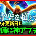 【ドラクエウォーク】明日から新イベント！ありがとう4周年…まさかのレティス登場でどうなる？【雑談放送】