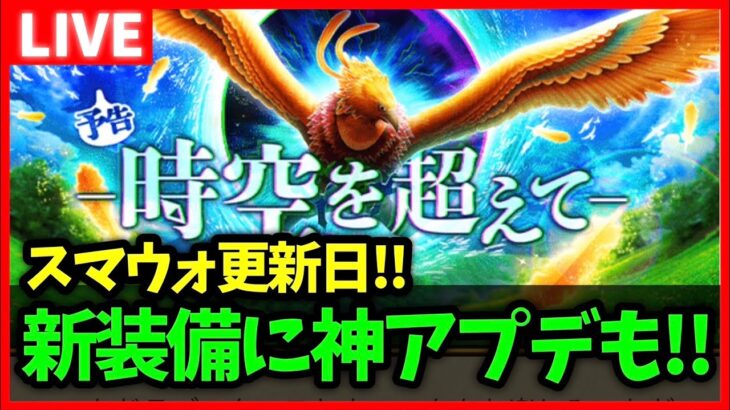 【ドラクエウォーク】明日から新イベント！ありがとう4周年…まさかのレティス登場でどうなる？【雑談放送】