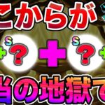 【ドラクエウォーク】コアトル4Sで終了しない!?集め続ける必要がある理由とは?年末年始を地獄に替えるDQM25周年コラボイベントこころの闇