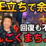 ドラクエウォーク503【新ほこらボスれんごくまちょう攻略！におうだちとメタキン剣があれば余裕！回復も不要！】