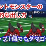 【DQW】コークオンのモンスターを簡単に出す方法#ドラクエウォーク #テクニック#裏技