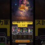 【ドラクエウォーク】怪力軍曹イボイノス討伐‼️【ドラゴンクエストウォーク】【DQW】【宝の地図】