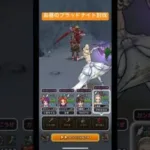 【ドラクエウォーク】お昼のブラッドナイト討伐‼️【ドラゴンクエストウォーク】【DQW】【宝の地図】