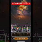 【ドラクエウォーク】今日の怪力軍曹イボイノス‼️【ドラゴンクエストウォーク】【DQW】【宝の地図】