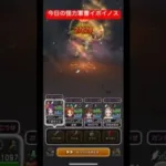 【ドラクエウォーク】今日の怪力軍曹イボイノス‼️【ドラゴンクエストウォーク】【DQW】【宝の地図】