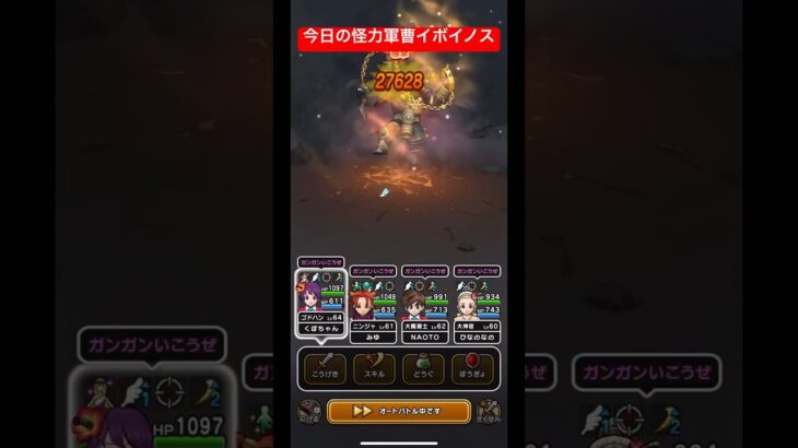 【ドラクエウォーク】今日の怪力軍曹イボイノス‼️【ドラゴンクエストウォーク】【DQW】【宝の地図】