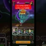 ドラクエウォーク【どこでもメガモン】じげんりゅう討伐‼️【ドラゴンクエストウォーク】【DQW】