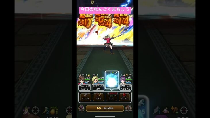 【ドラクエウォーク】今日のれんごくまちょう❗️【ドラゴンクエストウォーク】【DQW】【ほこら】