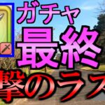 【ドラクエウォーク】ガチャ 最終日に銀河の剣を狙う【飛天の書】【レティス】【初心者】【攻略】【DQW】