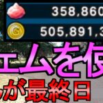 【ドラクエウォーク】ガチャ 微課金が貯めたジェムを出るまでブッパ【ぎんがのつるぎ】【初心者】【攻略】【DQW】