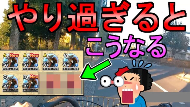 【ドラクエウォーク】やらかした話【レティス】【初心者】【攻略】【DQW】