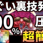 ドラクエウォーク【完全攻略】レッドオーガ 天気のほこら 晴れ 曇り【ドラゴンクエストウォーク】【DQW】【DQウォーク】【弱点】【ブルファング】【こころ】【祠】