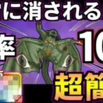 ドラクエウォーク【完全攻略】堕天使エルギオス③【ドラゴンクエストウォーク】【DQW】【DQウォーク】【ウォーク】【メガモン】【メガモンスター】【弱点】【無課金】