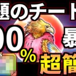 ドラクエウォーク【完全攻略】レティス メガモンスター 弱点【ドラゴンクエストウォーク】【DQW】【DQウォーク】【ウォーク】【メガモン】