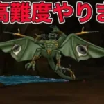 【ドラクエウォークLive】超高難度と心道で使える心集め。お気軽にどうぞ！