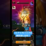 ドラクエウォーク【レティス】こころS3個目指し討伐‼️【ドラゴンクエストウォーク】【DQW】