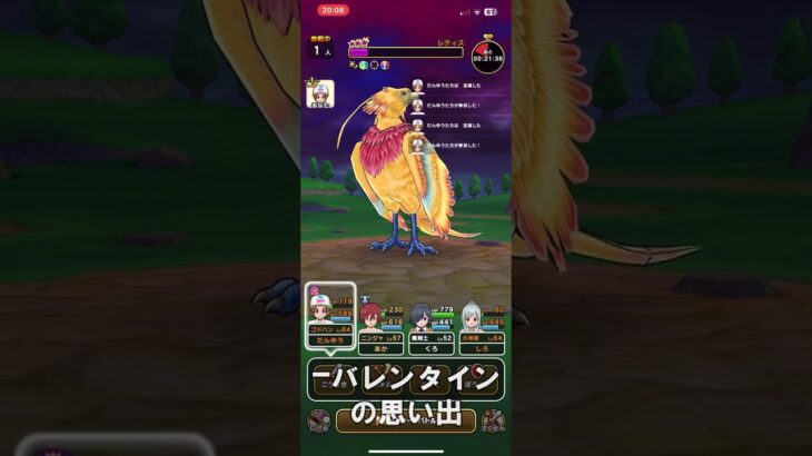 ドラクエウォーク【レティス攻略！不死鳥VS不死鳥】