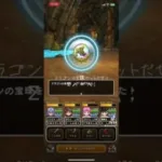 @syoku2n1 ドラゴンクエストウォーク ドラクエウォーク ドラゴンの宝珠ゲットだぜっ