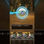 【ドラクエウォーク】ナウマンボーグの宝珠ゲット!!!