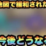 【ドラクエウォーク】まとめてやるとこんなに楽しいんか