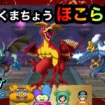 【ドラクエウォーク】れんごくまちょうほこら攻略☆におうだち☆メタルキングの剣☆