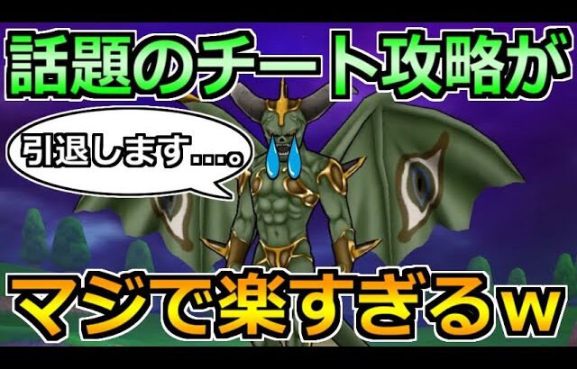 【ドラクエウォーク】エルギオスの楽々セミオート攻略！この編成と立ち回りが圧倒的に楽！