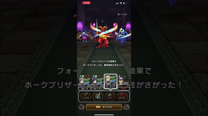 【ドラクエウォーク】れんごくまちょうの祠　安定攻略