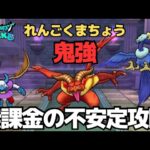 【ドラクエウォーク】れんごくまちょうのほこら、におうだちさえ使えばどうにかなります。