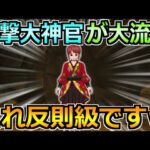 【ドラクエウォーク】ある攻撃大神官がマジで強すぎるｗこれ使いどころしかないぞｗ