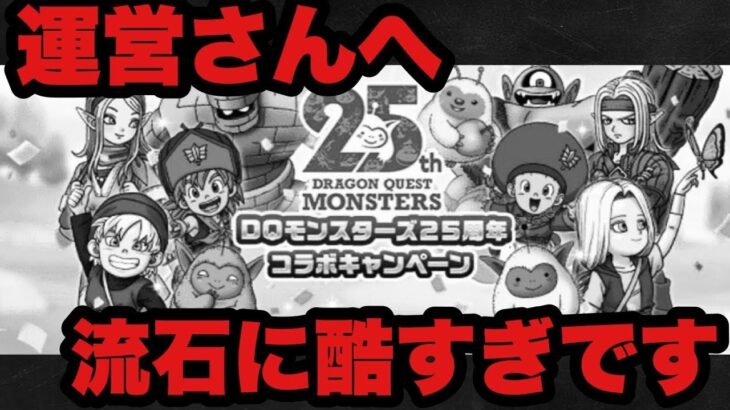 【ドラクエウォーク】本当に申し訳ありませんが訂正します…ただの〇〇イベントでした