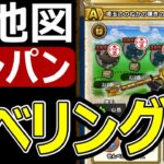 【ドラクエウォーク】ゴールデンクレイモアはカルベロビュートに勝てるのか!?【神地図レベリング】