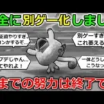 【ドラクエウォーク】ウォークの一部がとんでもなく別ゲー化してるんだけど・・・なんだこれ？？