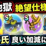 【ドラクエウォーク】序盤から全力出さないと間に合いません。要求数が異常にも程がある件について。