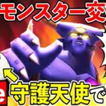 【ドラクエウォーク】仲間モンスター厳選地図交換会！＆守護天使散歩