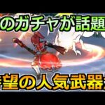 【ドラクエウォーク】レティスイベントが終了へ！次のガチャと展開が話題に！