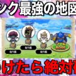 これ絶対捨てないで下さい！狩り難易度が緩い上に経験値ゴールド心珠最強の地図が上陸しました…【ドラクエウォーク】【ドラゴンクエストウォーク】