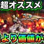 【ドラクエウォーク】地獄を見てでも集める価値があるこころ。最強セット以上に与ダメの期待値を上げる編成を組めるように目指して行きましょう。